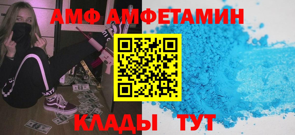 АМФ 98% Приморско-Ахтарск
