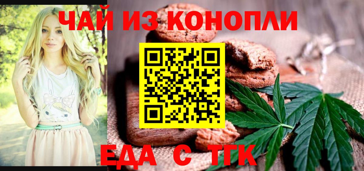 Приморско-Ахтарск  Canna-Cookies марихуана  Вход с VPN 