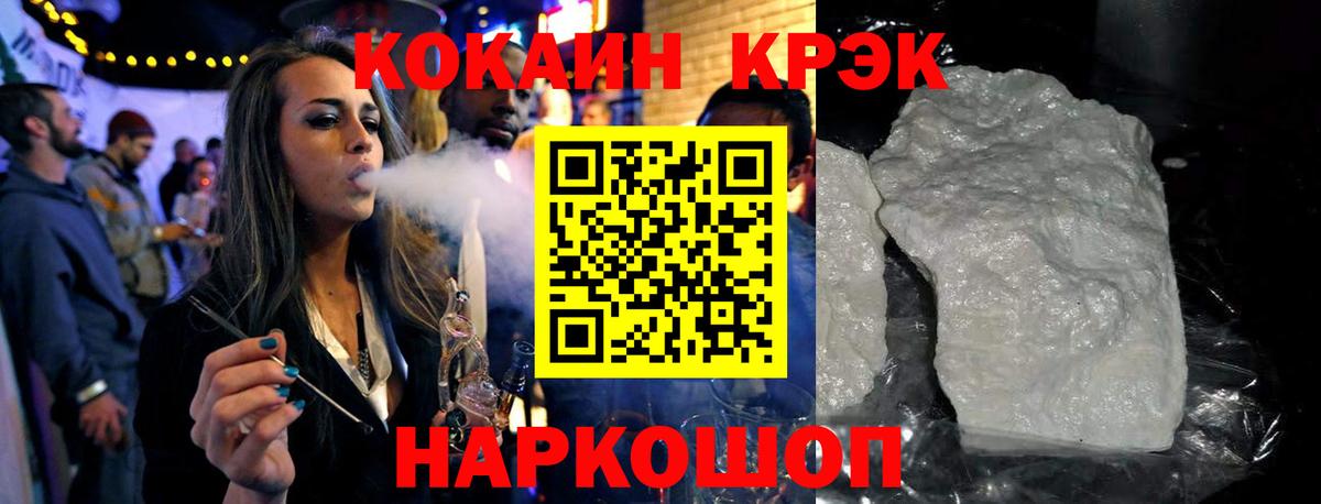 Приморско-Ахтарск  COCAIN 99%  Кокаин  Кокаин Боливия  Вход с VPN 