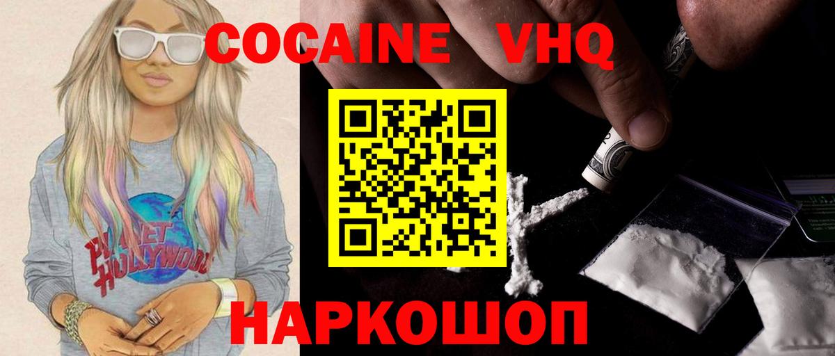 COCAIN Columbia Приморско-Ахтарск