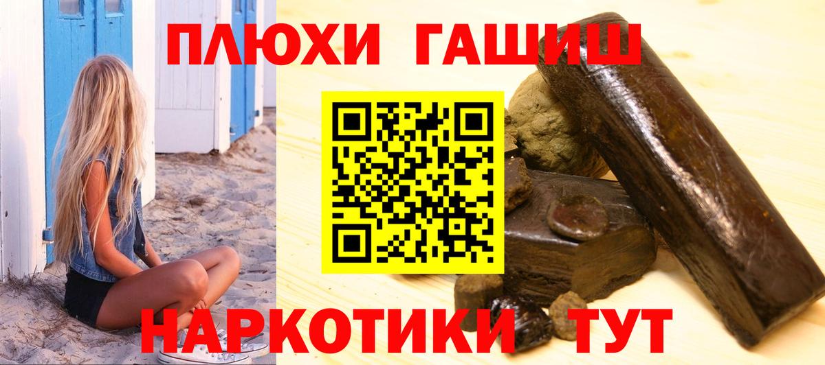 купить наркотики цена  Вход с VPN  Приморско-Ахтарск  ГАШ  Гашиш Изолятор  ГАШИШ 40% ТГК 