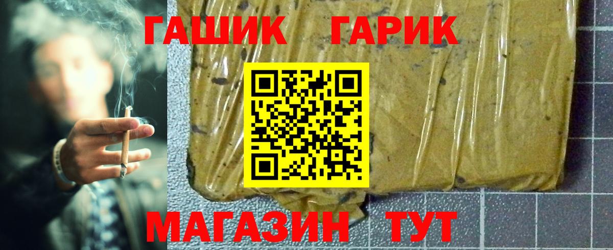 ГАШ гарик Приморско-Ахтарск
