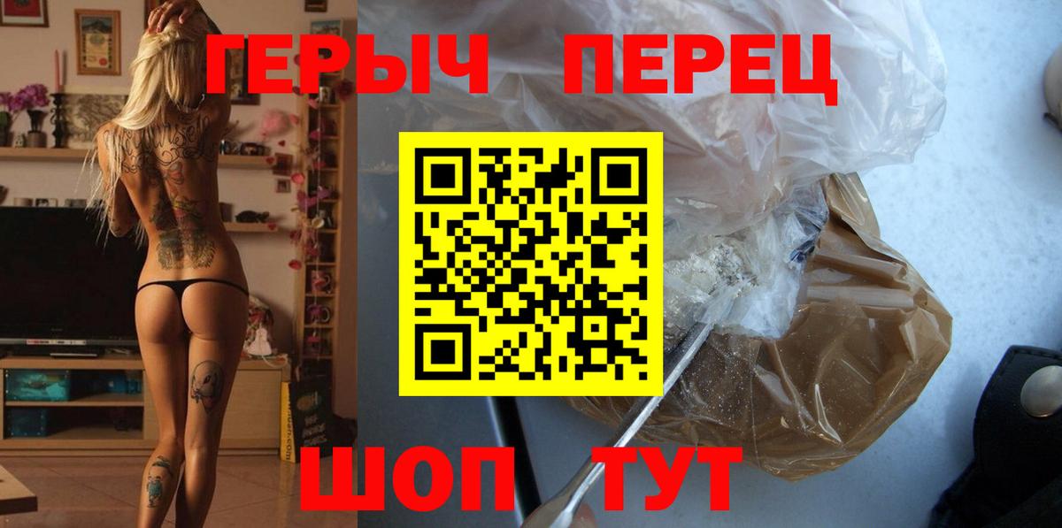 ГЕРОИН гречка Приморско-Ахтарск