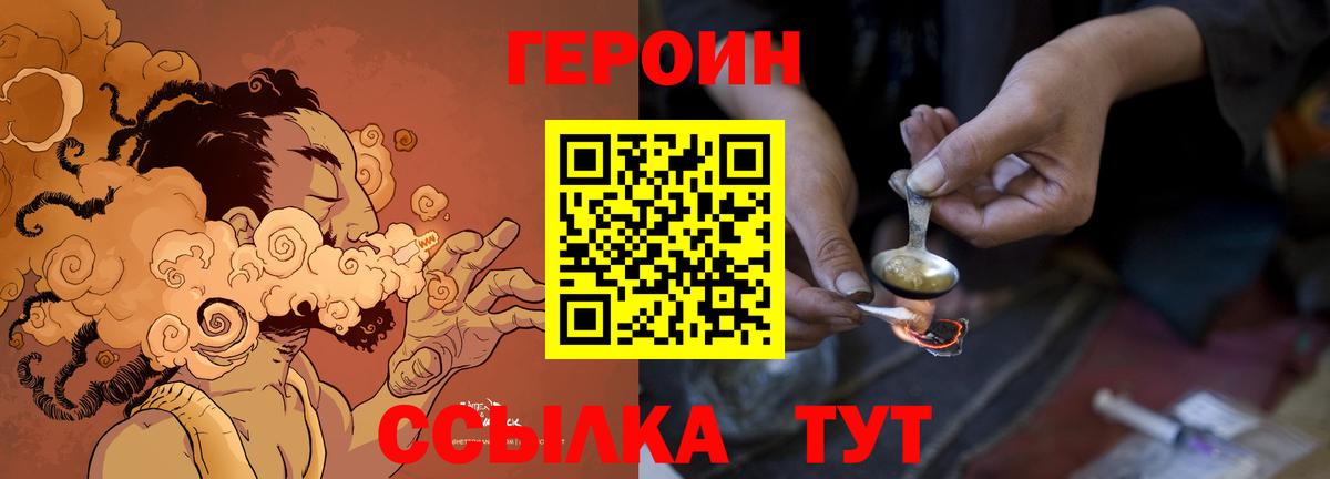 Приморско-Ахтарск  ГЕРОИН гречка  ГЕРОИН  Вход с VPN 