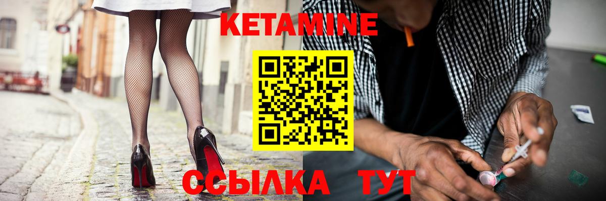 Кетамин VHQ Приморско-Ахтарск