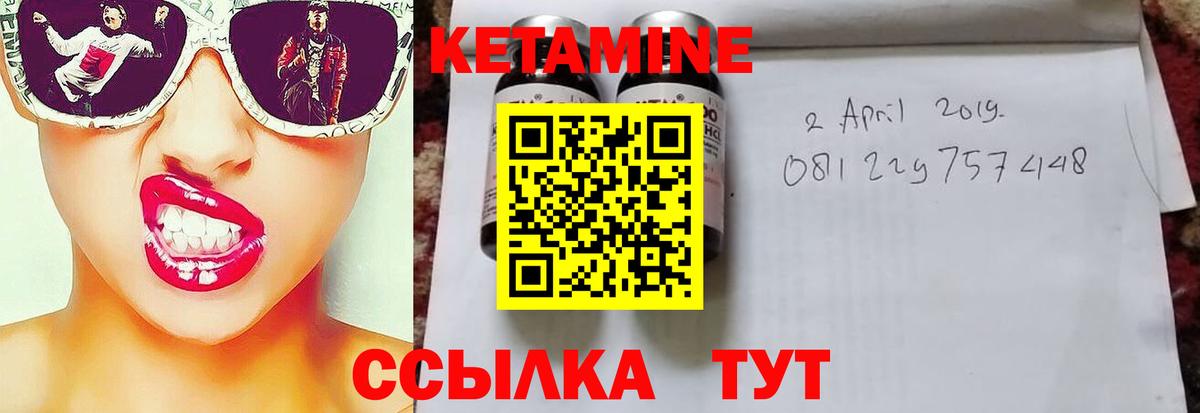 Кетамин ketamine  ссылка на мегу онион  Приморско-Ахтарск  Вход с VPN 