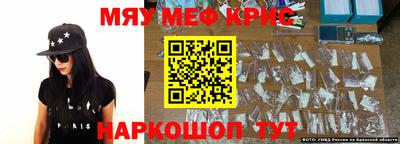 мефедрон мука Севастополь