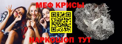 мефедрон мука Севастополь