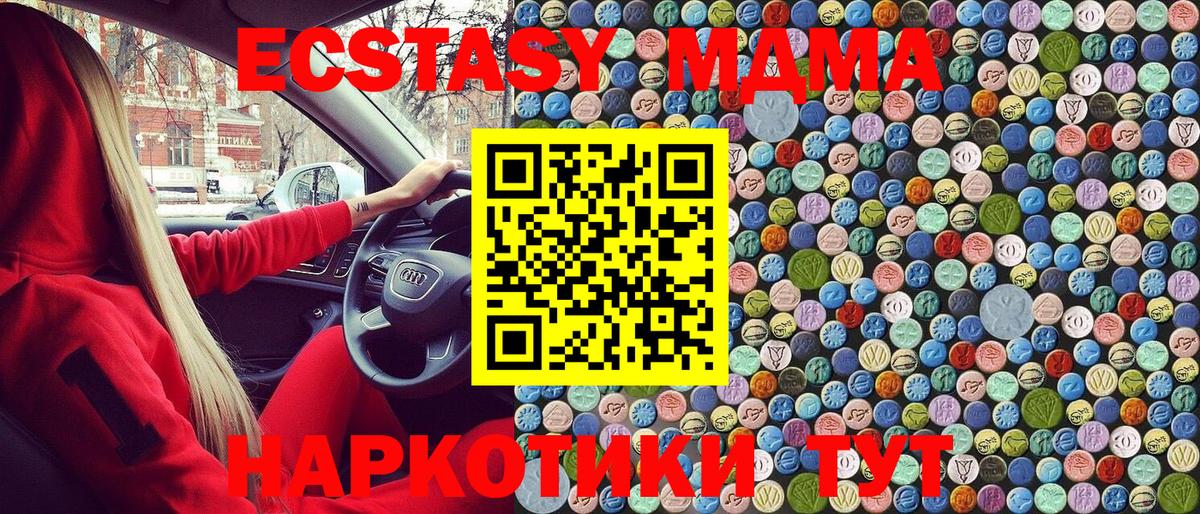 MDMA кристаллы  Вход с VPN  MDMA  Приморско-Ахтарск  МДМА молли 