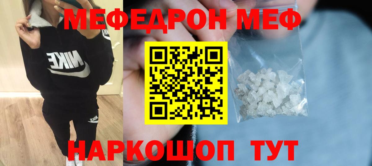 Меф мука Приморско-Ахтарск
