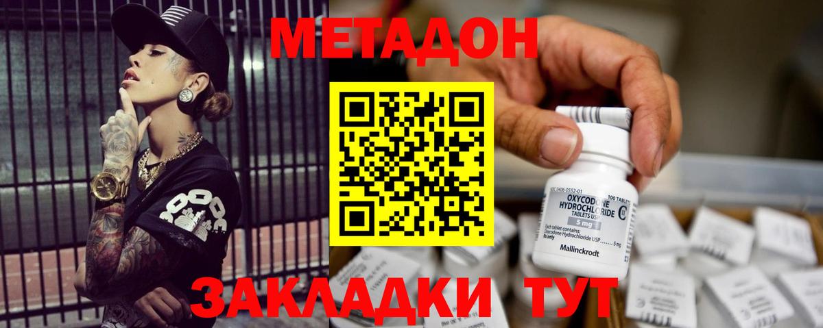 Приморско-Ахтарск  МЕТАДОН мёд  Вход с VPN  МЕТАДОН мёд 