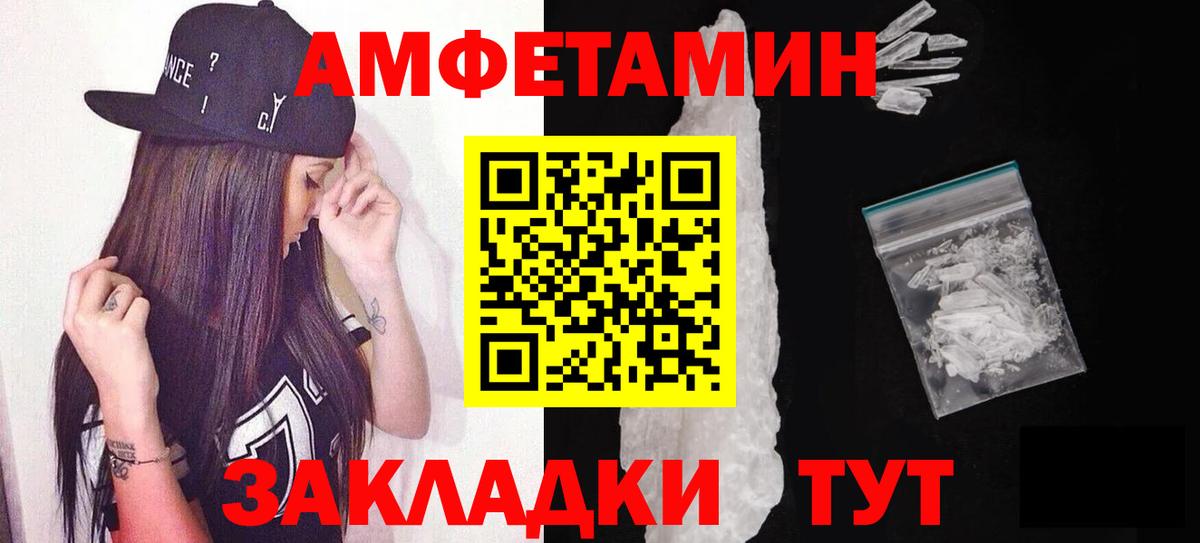 МЕТАМФЕТАМИН  Метамфетамин мет  Метамфетамин мет  Вход с VPN  Приморско-Ахтарск 