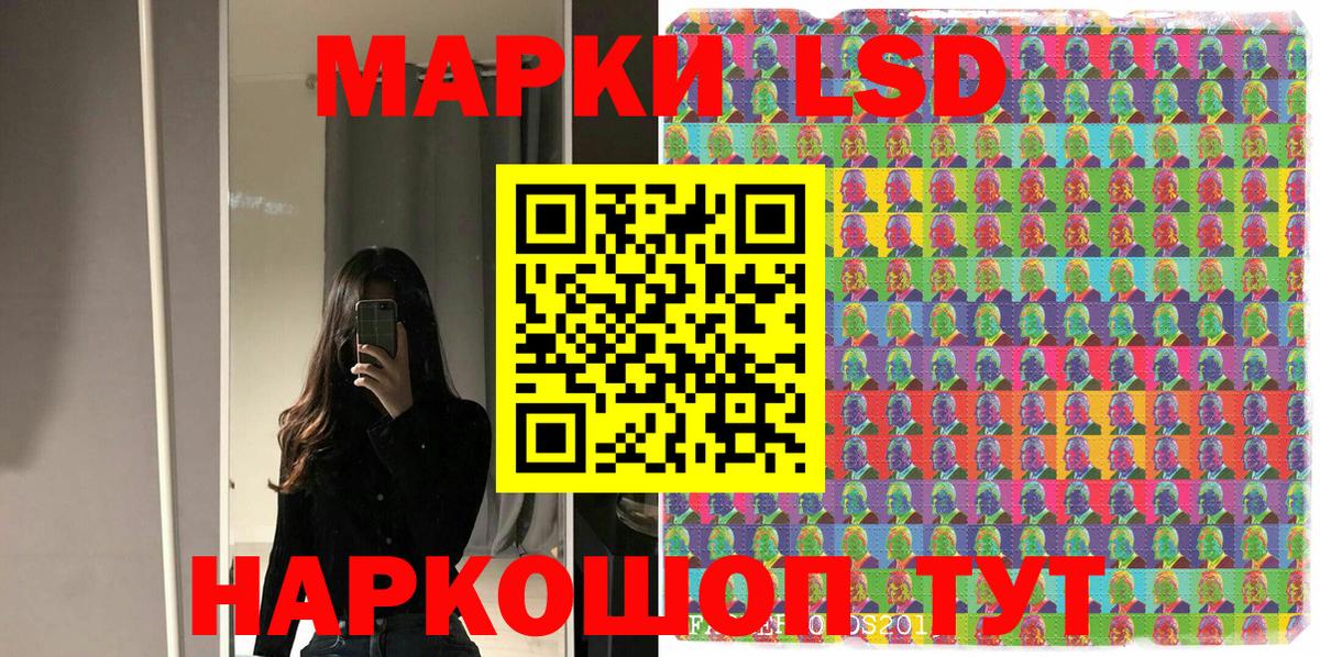 Марки 25I-NBOMe 1,5мг Приморско-Ахтарск