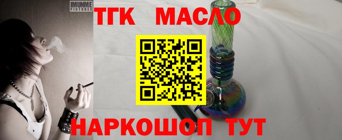 Дистиллят ТГК вейп Приморско-Ахтарск